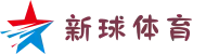 新球体育PC端 - 大屏观赛与比分查询体验